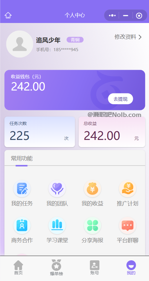 武义县【赛扬有米】宝妈学生居家线上视频代发兼职平台，0撸赚米项目 第3张